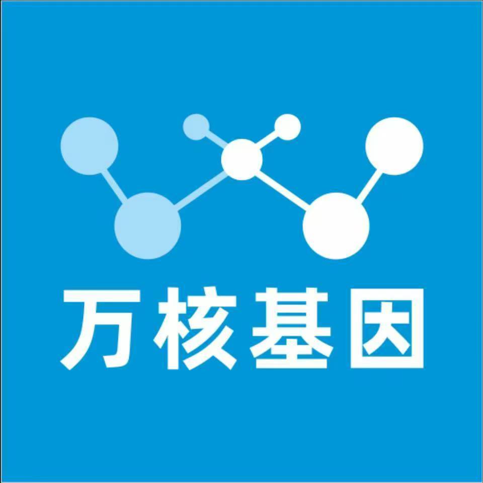 巴彦淖尔五原万核健康基因管理咨询中心